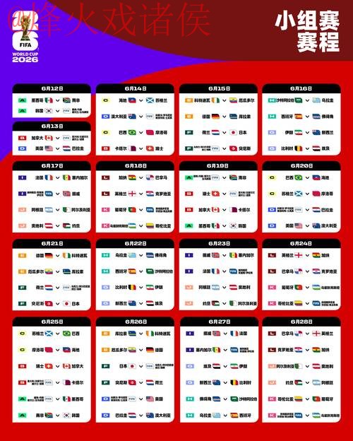 2026世界杯滚球在线最新网址 2026世界杯滚球在线最新网址