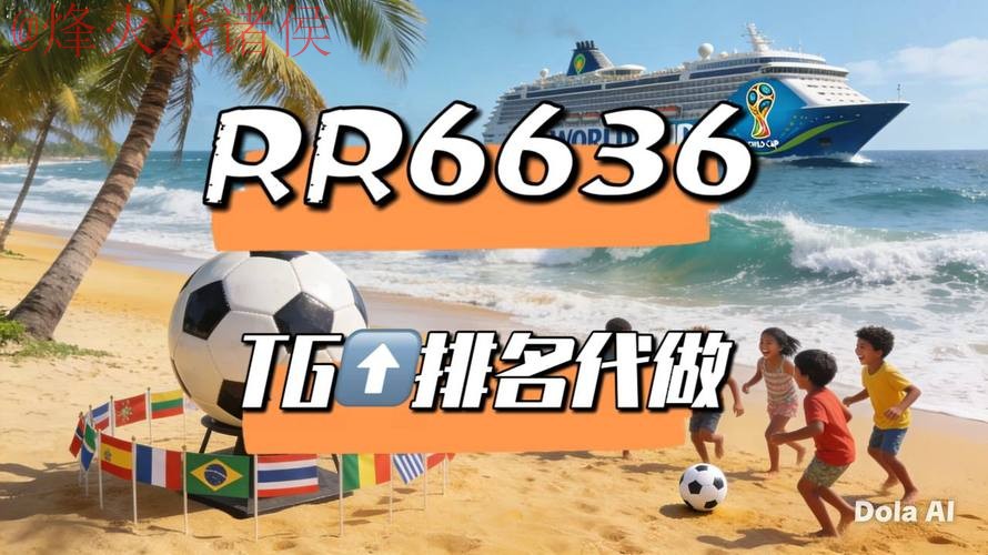 2026世界杯直播教程官方 2026世界杯直播教程官方