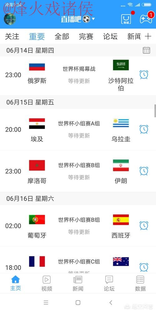 世界杯直播下载入口地址 世界杯直播下载入口地址