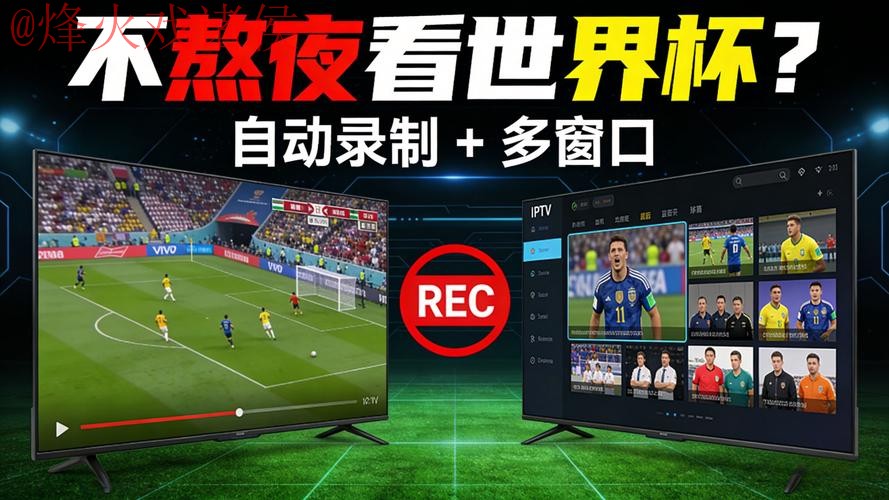 世界杯直播下载入口地址 世界杯直播下载入口地址