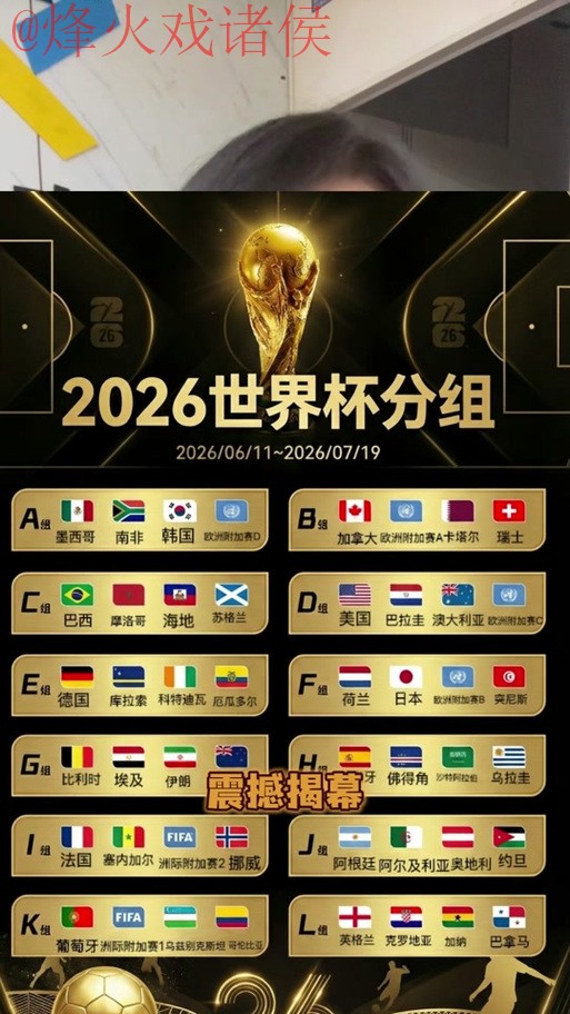 2026世界杯比分APP热门 2026世界杯比分APP热门