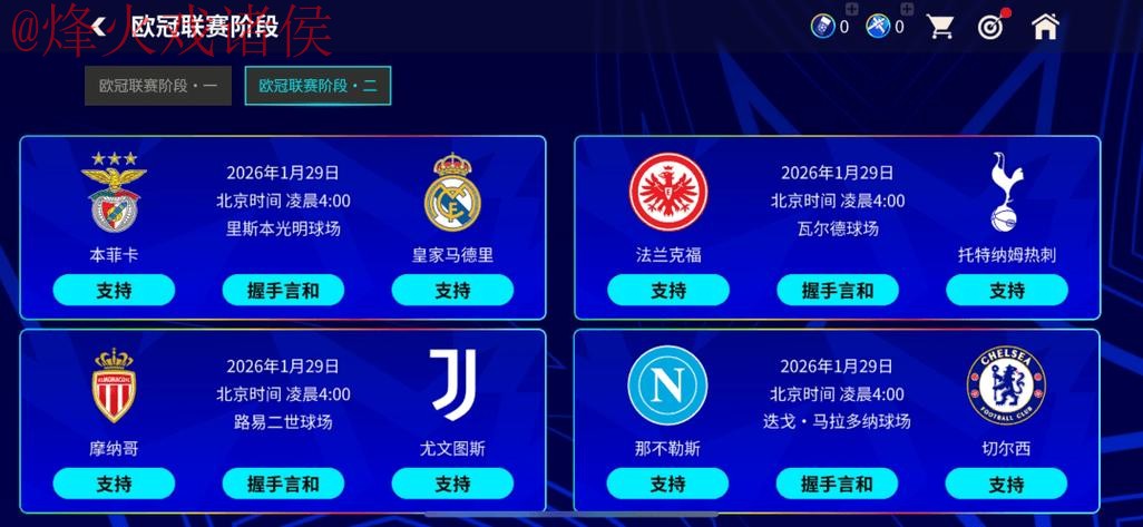 世界杯预测手机入口地址 世界杯预测手机入口地址