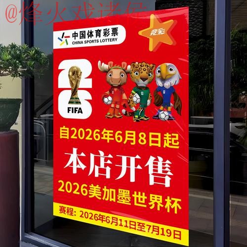2026世界杯竞猜苹果热门 2026世界杯竞猜苹果热门