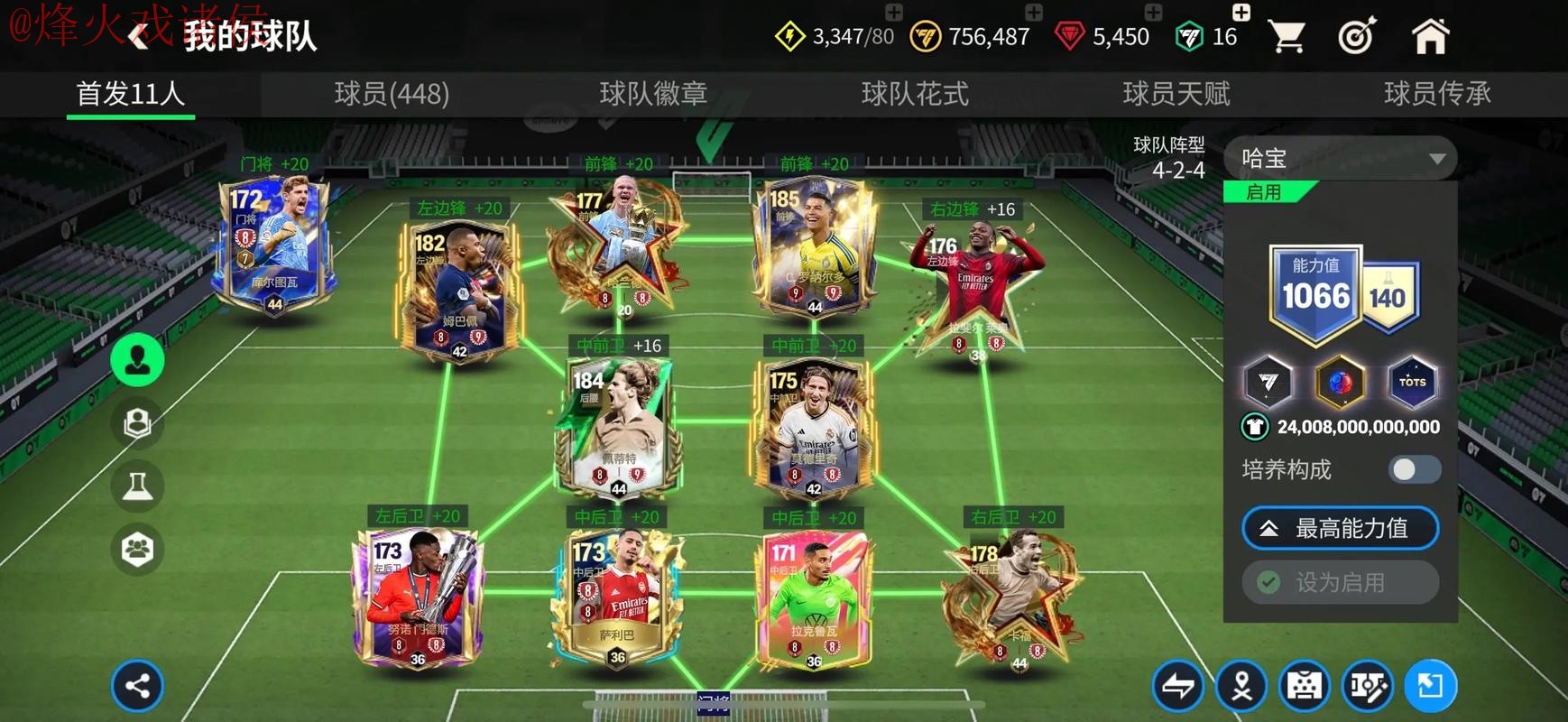 世界杯买球软件热门