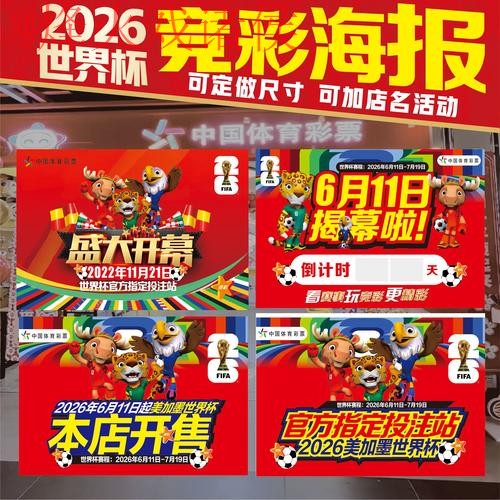 世界杯投注哪个好最新网址 世界杯投注哪个好最新网址