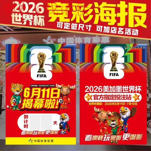 2026世界杯竞猜注册最佳